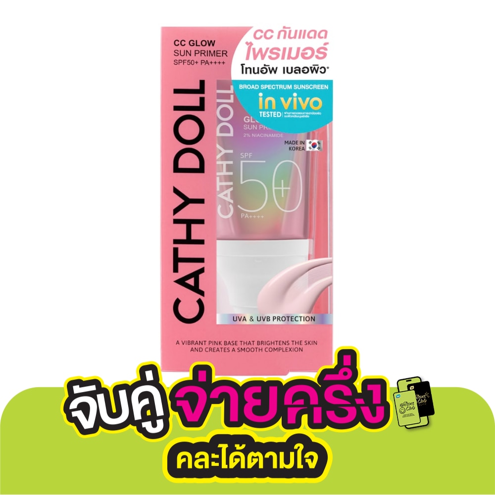 Cathy Doll Cathy Doll CC Glow Sun Primer SPF50+ PA++++ 40 Ml.