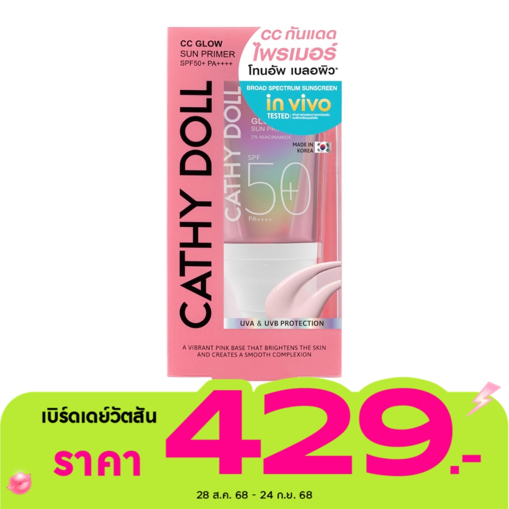 Cathy Doll Cathy Doll CC Glow Sun Primer SPF50+ PA++++ 40 Ml.