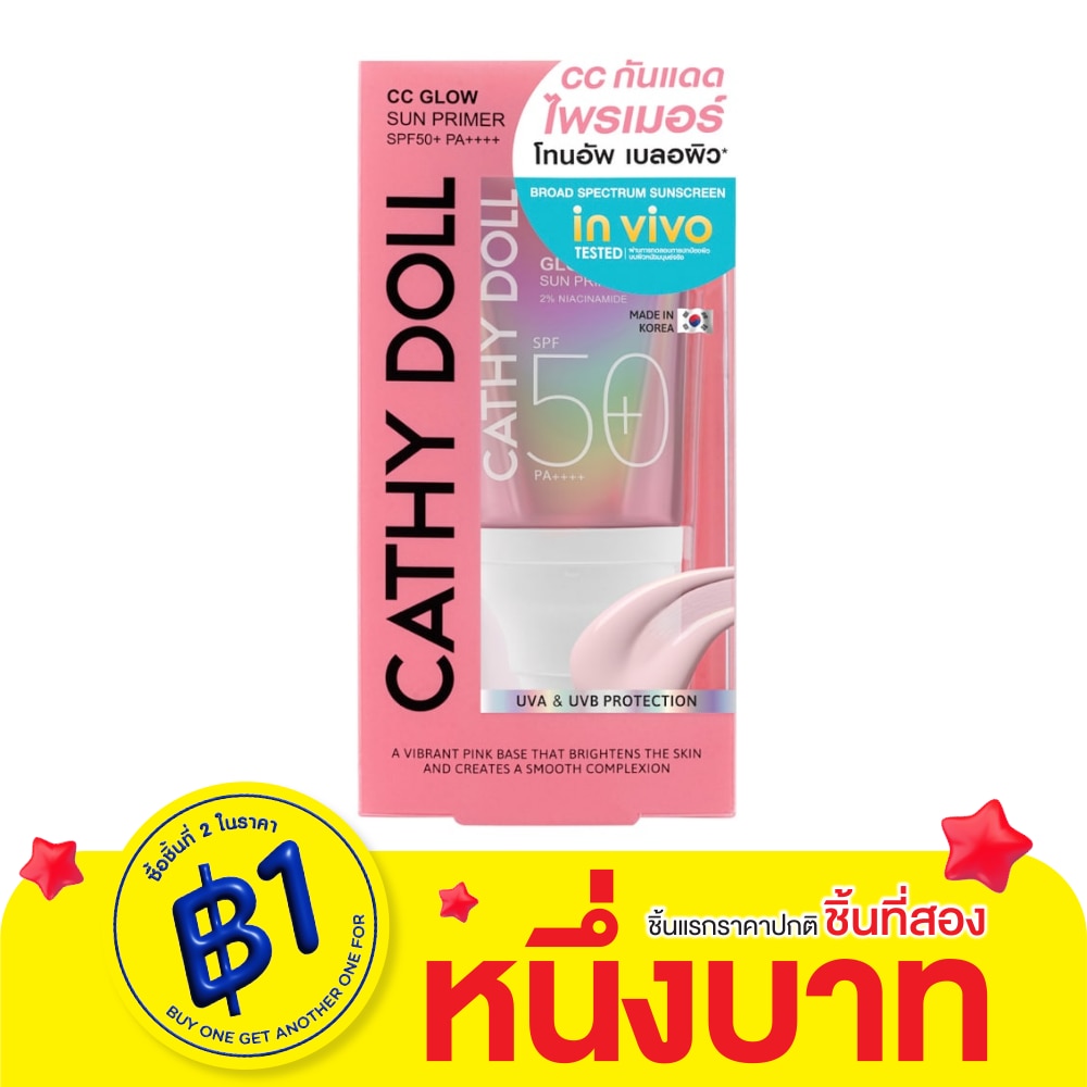 Cathy Doll Cathy Doll CC Glow Sun Primer SPF50+ PA++++ 40 Ml.