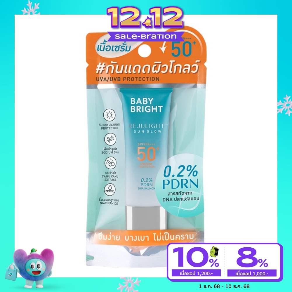 Baby Bright เบบี้ ไบร์ท รีจูไลท์ ซัน โกลว์ เอสพีเอฟ50+ พีเอ+++ 10 กรัม