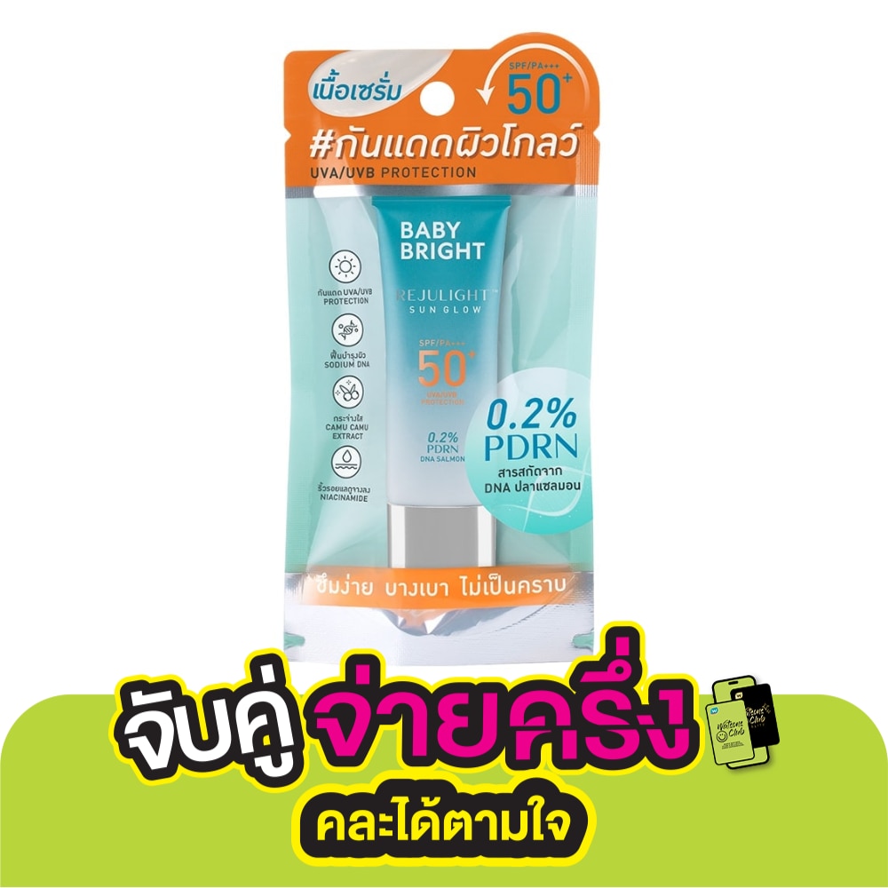 Baby Bright Baby Bright Rejulight Sun Glow SPF50+ PA+++ 10 G.