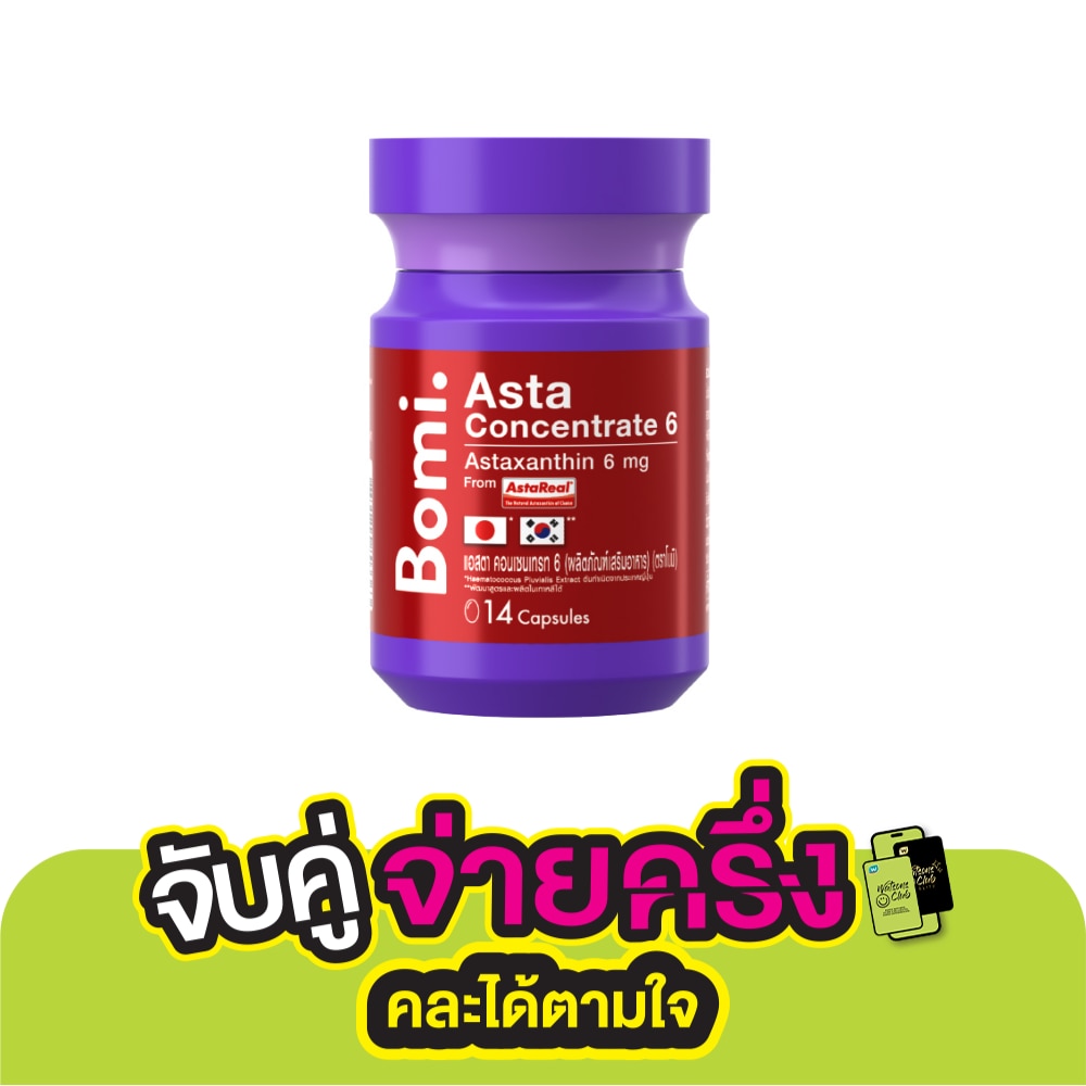 Bomi Asta Concentrate 6 (14 Capsules)