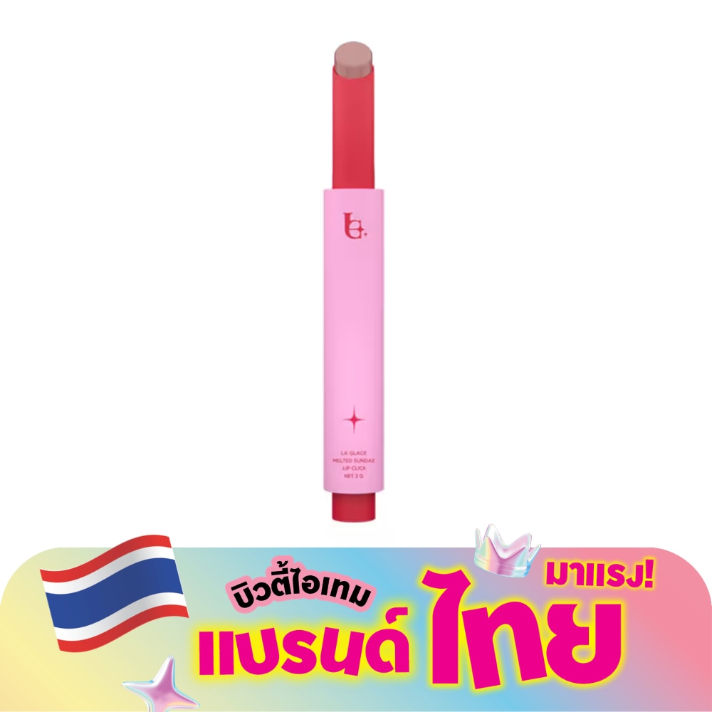 ลา กลาส เมลเท็ด ซันเดย์ ลิป คลิก 2ก. 17 สโมคคิน เชีย