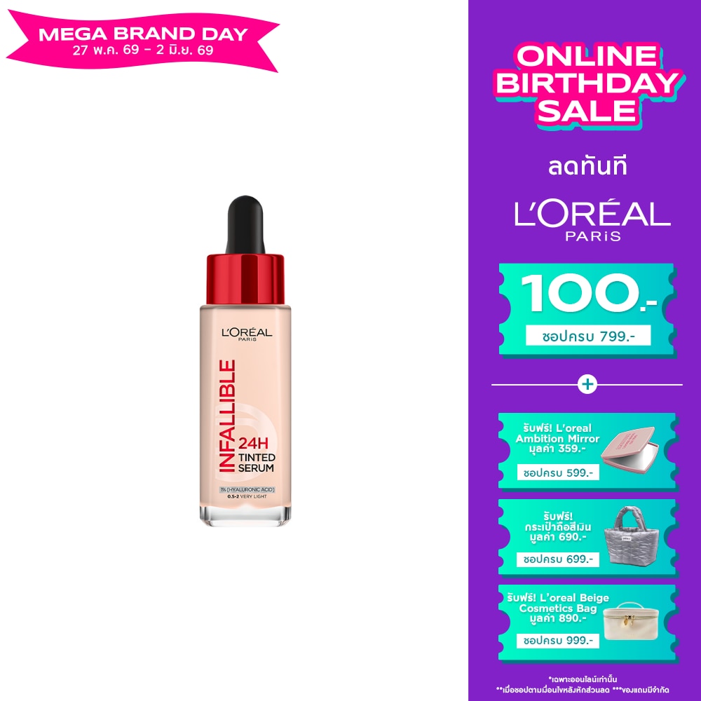 L'Oreal Paris Infallible 24H Tinted Serum 30ml. 0.5-2 Very Light