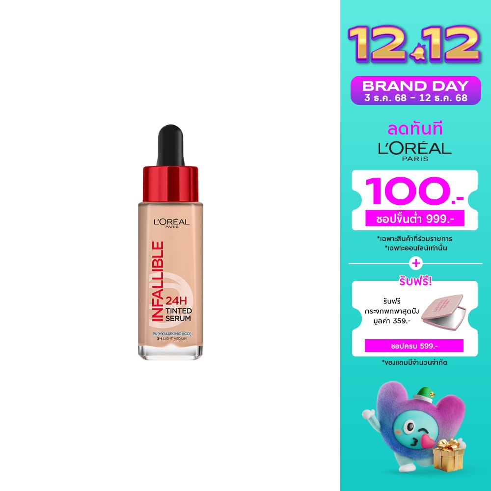 ลอรีอัล อินฟอลลิเบิล 24H ทินท์ เซรั่ม 30มล. 3-4 ไลท์มีเดียม