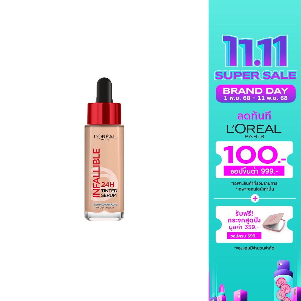 ลอรีอัล อินฟอลลิเบิล 24H ทินท์ เซรั่ม 30มล. 3-4 ไลท์มีเดียม