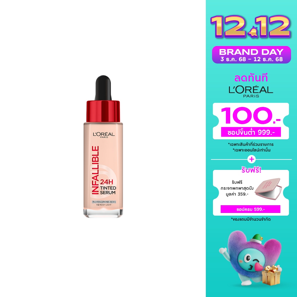 ลอรีอัล อินฟอลลิเบิล 24H ทินท์ เซรั่ม 30มล. 1-2 โรซี่ ไลท์