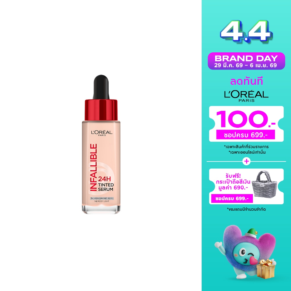 L'Oreal Paris Infallible 24H Tinted Serum 30ml. 1-2 Rosy Light