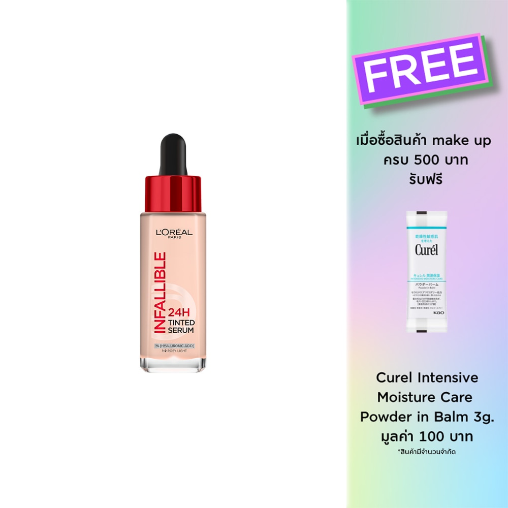 L'Oreal Paris Infallible 24H Tinted Serum 30ml. 1-2 Rosy Light