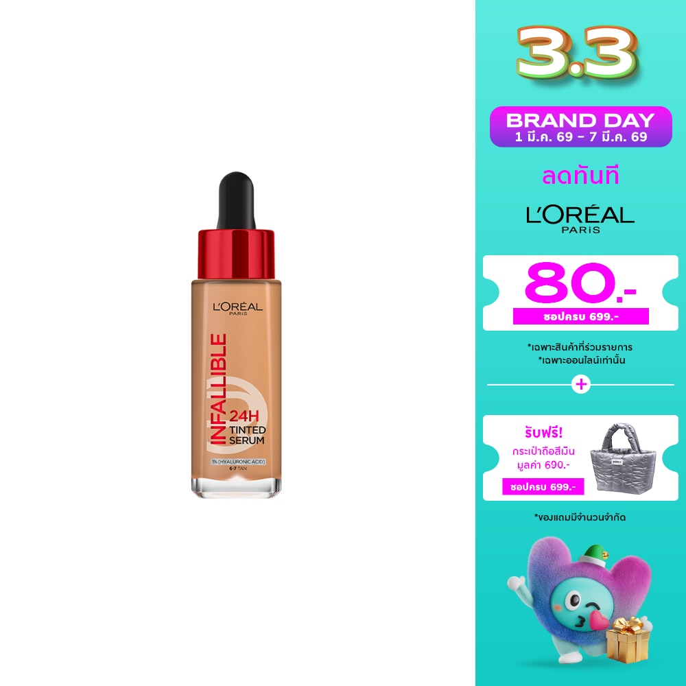 L'Oreal Makeup #L'Oreal Infallible 24H Serum FDT 6-7