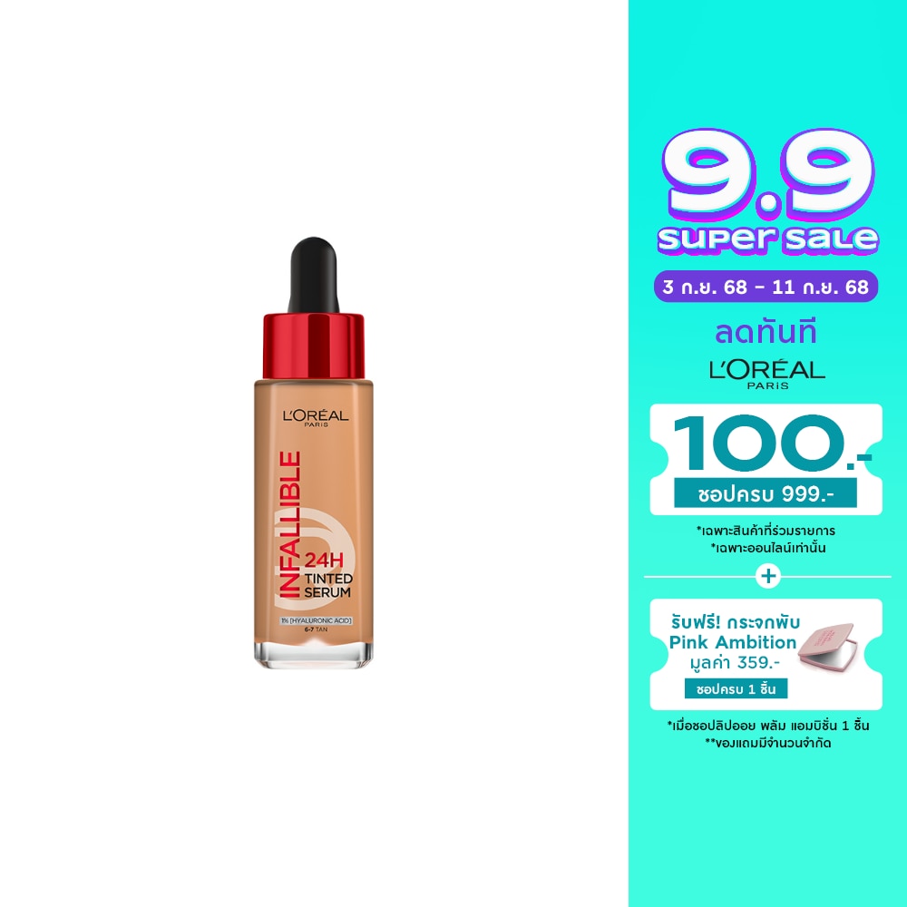 L'Oreal Makeup #L'Oreal Infallible 24H Serum FDT 6-7