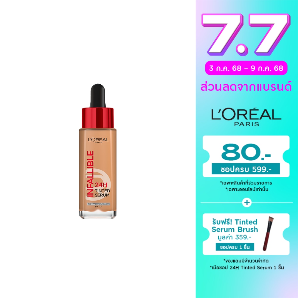 L'Oreal Makeup #L'Oreal Infallible 24H Serum FDT 6-7
