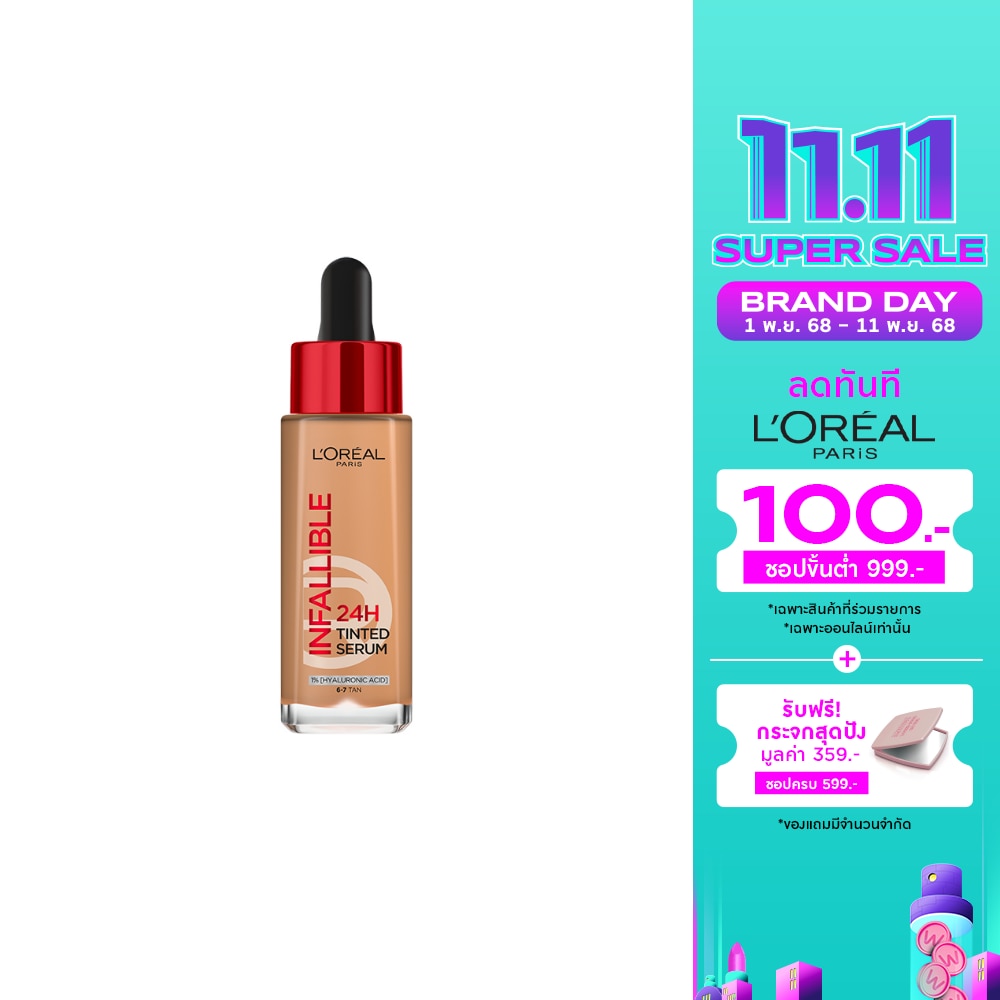L'Oreal Makeup #L'Oreal Infallible 24H Serum FDT 6-7