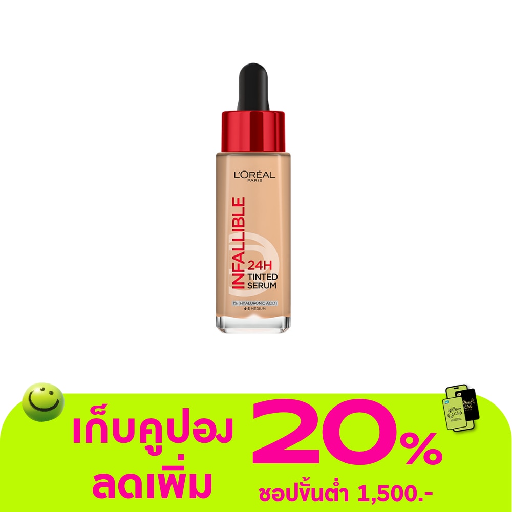 L'Oreal Paris Infallible 24H Tinted Serum 30ml. 4-5 Medium