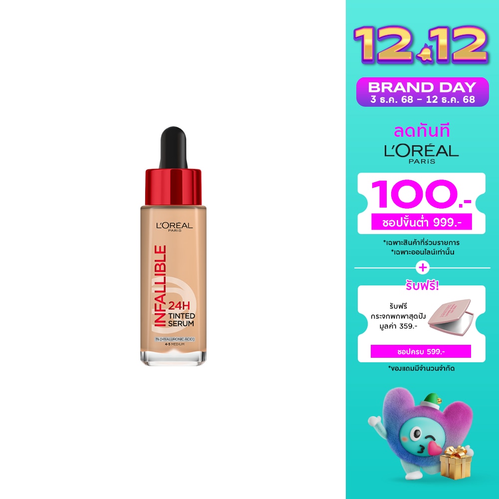 L'Oreal Paris Infallible 24H Tinted Serum 30ml. 4-5 Medium