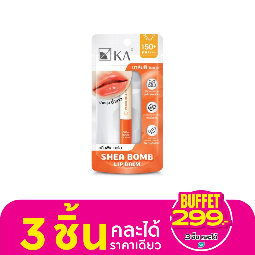 KA เค.เอ. ลิป บาล์ม เชีย บอมบ์ เอสพีเอฟ50+ พีเอ++++ พีช เมลโล 2.2 กรัม