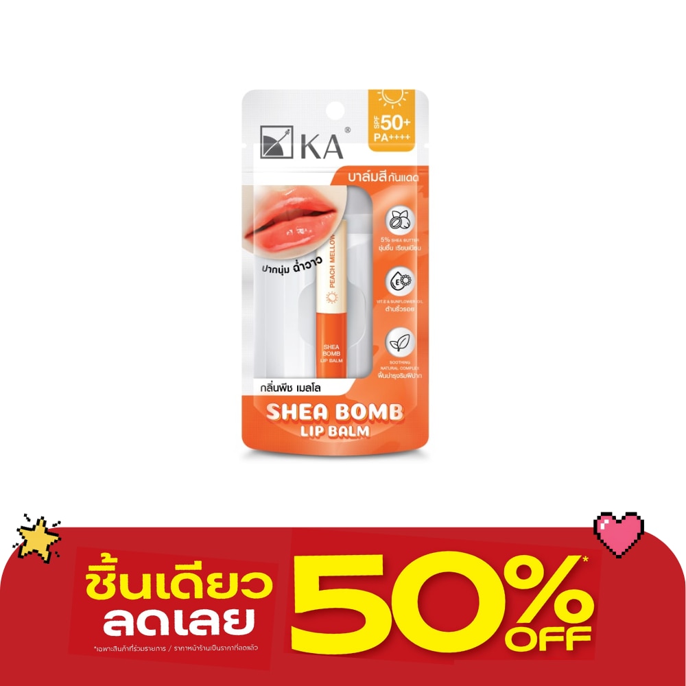 เค.เอ. ลิป บาล์ม เชีย บอมบ์ เอสพีเอฟ50+ พีเอ++++ พีช เมลโล 2.2 กรัม image