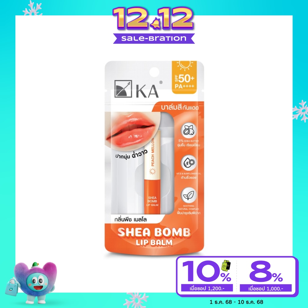 KA เค.เอ. ลิป บาล์ม เชีย บอมบ์ เอสพีเอฟ50+ พีเอ++++ พีช เมลโล 2.2 กรัม