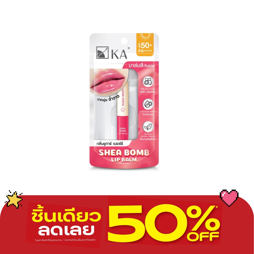 KA Lip Balm Shea Bomb SPF50+ PA+++ Sugar Berry 2.2 G. image