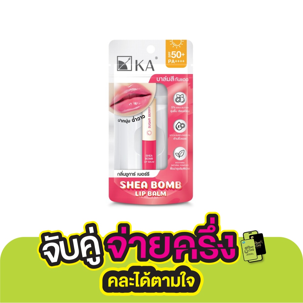 KA KA Lip Balm Shea Bomb SPF50+ PA+++ Sugar Berry 2.2 G.