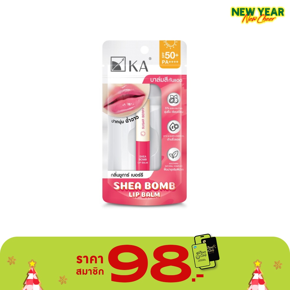 KA เค.เอ. ลิป บาล์ม เชีย บอมบ์ เอสพีเอฟ50+ พีเอ++++ ชูการ์ เบอร์รี่ 2.2 กรัม