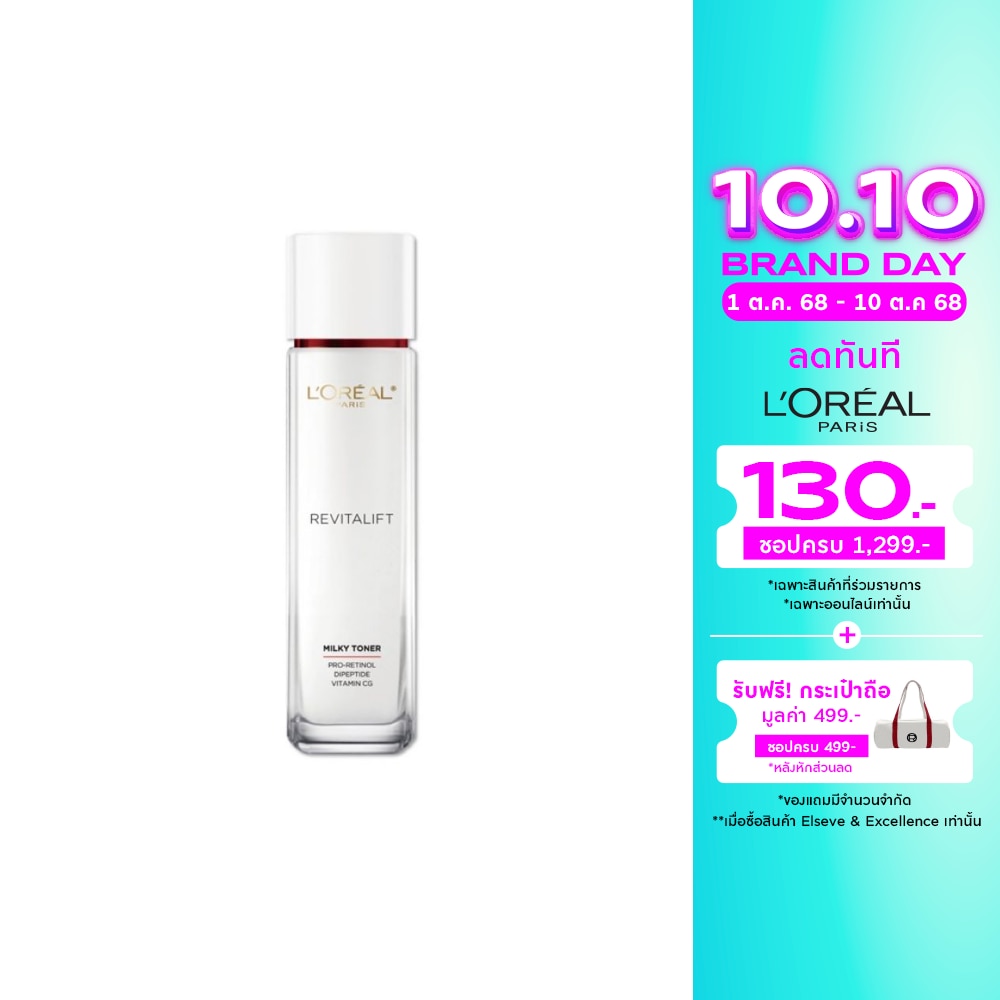 L'Oreal L'Oreal Paris Revitalift Advanced Aqua Milky Toner 65 Ml.