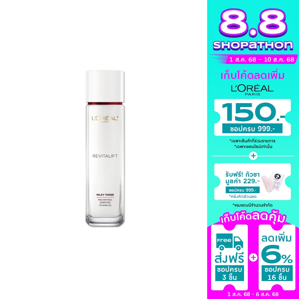L'Oreal ลอรีอัล ปารีส รีไวทัลลิฟท์ แอดวานซ์ อะควา มิลค์กี้ โทนเนอร์ 65 มล.