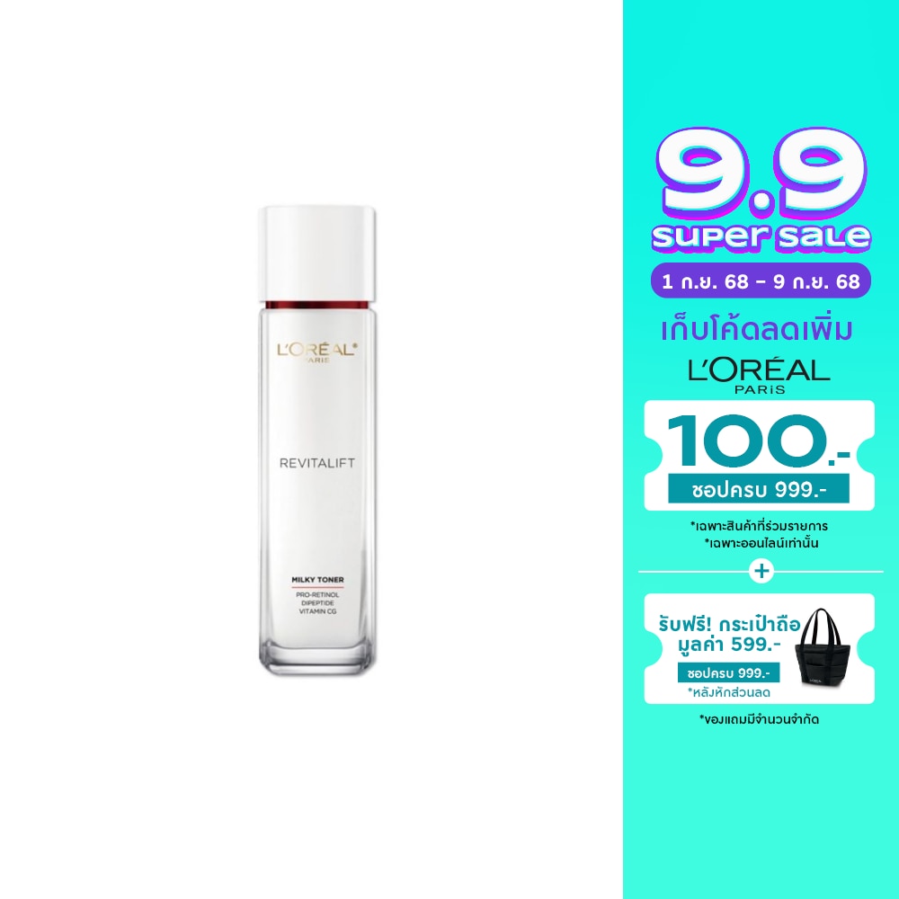 L'Oreal ลอรีอัล ปารีส รีไวทัลลิฟท์ แอดวานซ์ อะควา มิลค์กี้ โทนเนอร์ 65 มล.