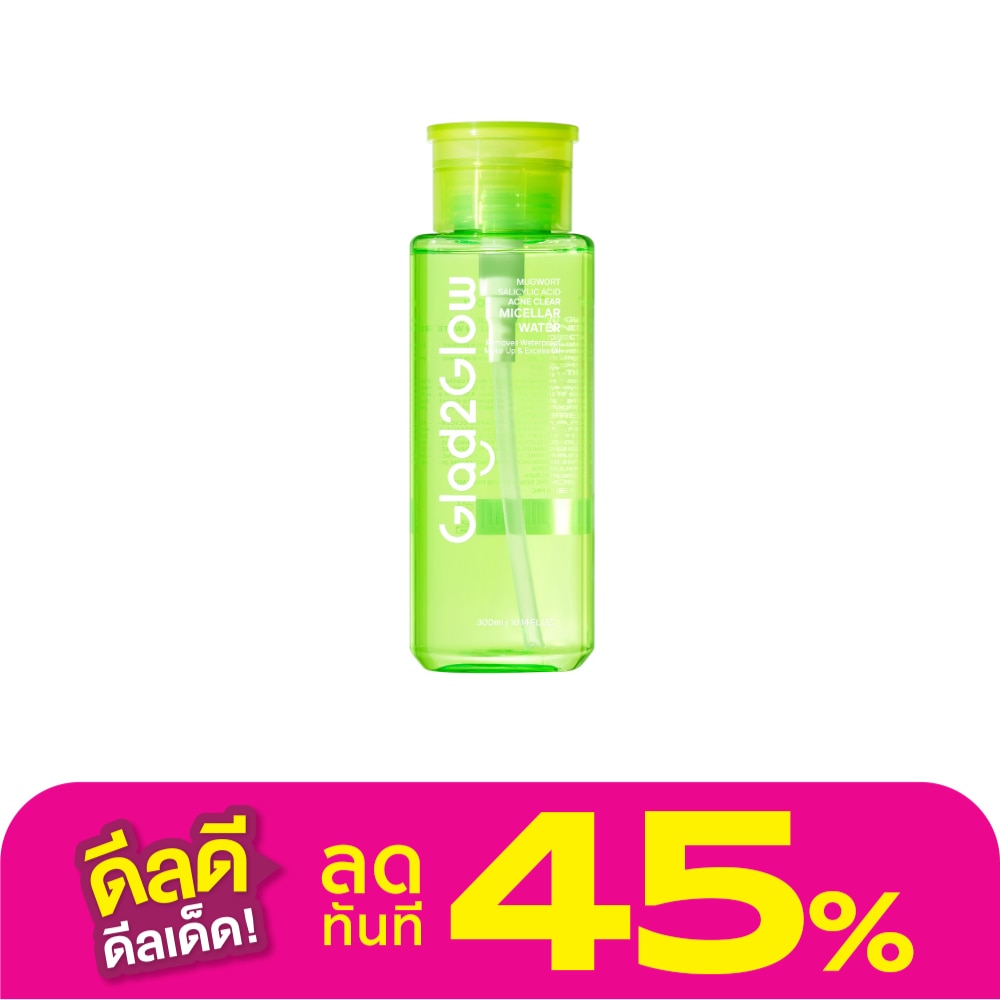 Glad2Glow แกลดทูโกลว์ ไมเซลล่าร์ วอเตอร์ มัควอร์ธ ซาลิไซลิก แอซิด แอคเน่ เคลียร์ 300 มล.
