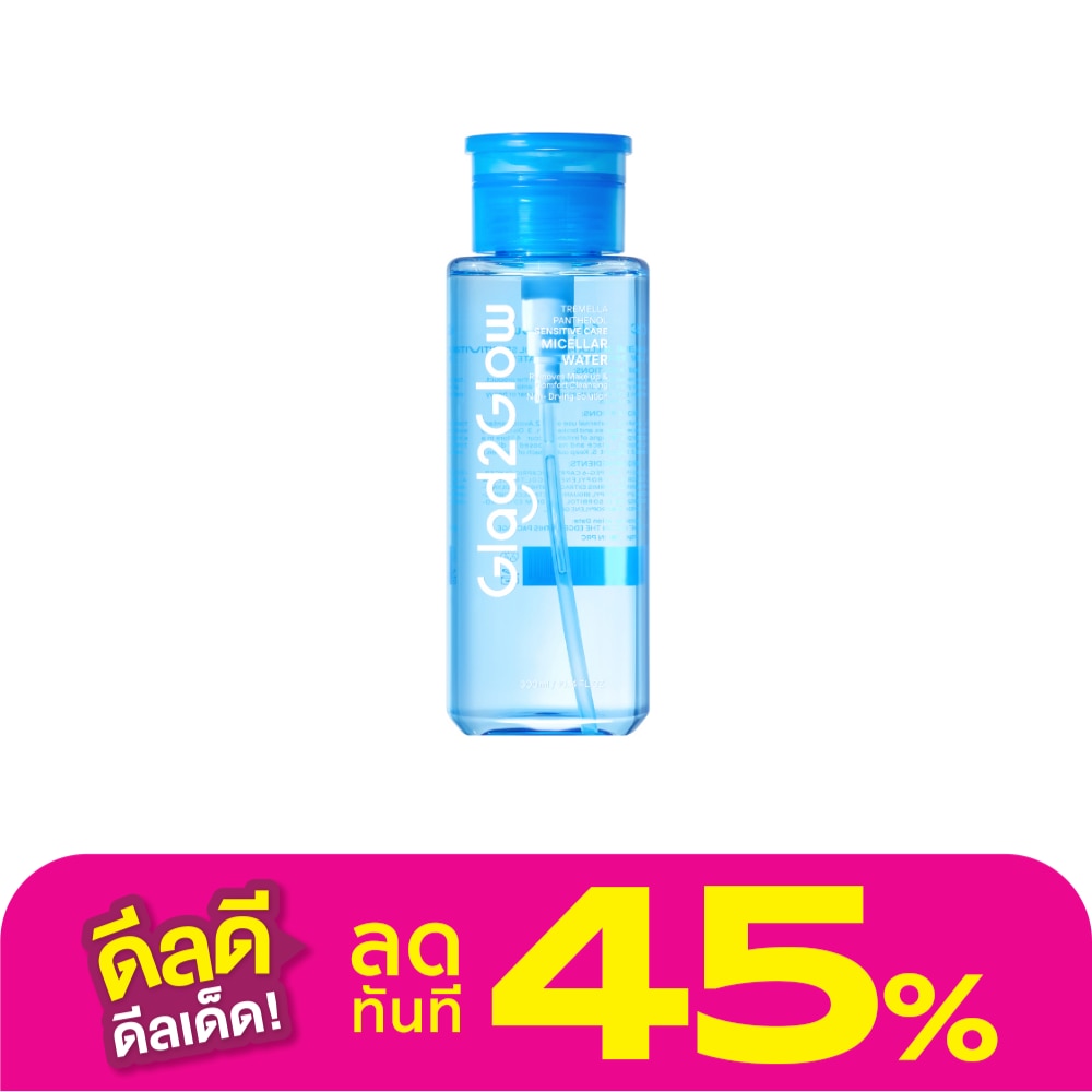 Glad2Glow แกลดทูโกลว์ ไมเซลล่าร์ วอเตอร์ เทรเมลล่า แพนทีนอล เซ็นซิทีฟ แคร์ 300 มล.