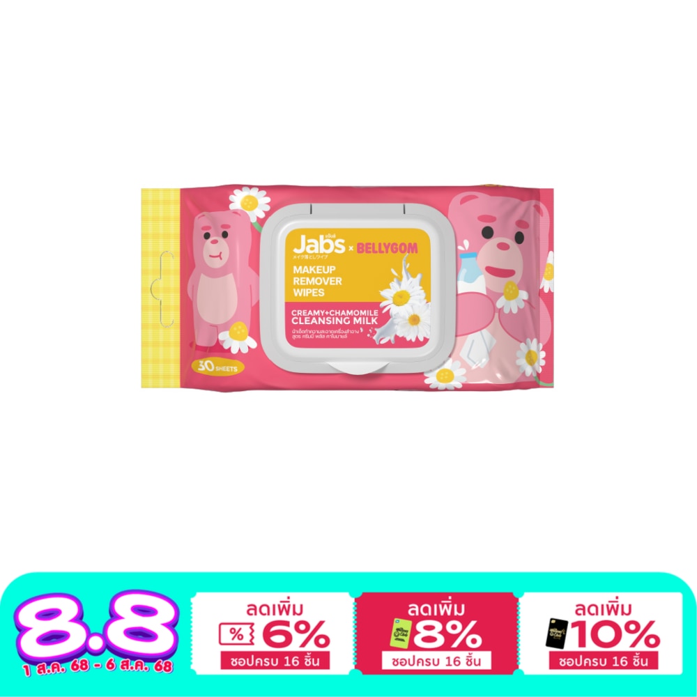 Jabs Jabs Makeup Remover Wipes Creamy Plus Chanomile 30'S
