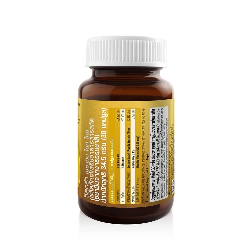 Vistra Sesamin Night Time 30 Capsules