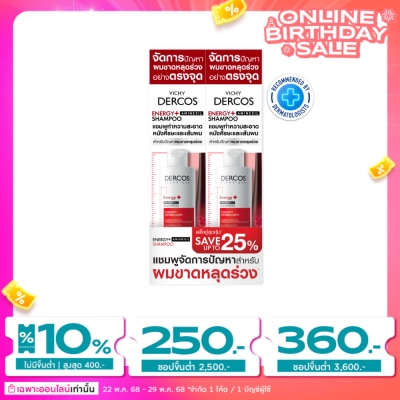 Vichy Vichy Dercos Shampoo Energy+ Aninexil 200 ml. X2