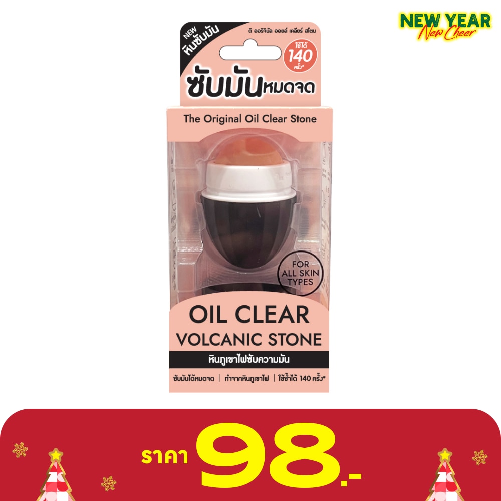 The Original ดิ ออริจินัล ออย เคลียร์ สโตน 1 ชิ้น ลูกกลิ้งซับความมันส่วนเกินบนใบหน้า