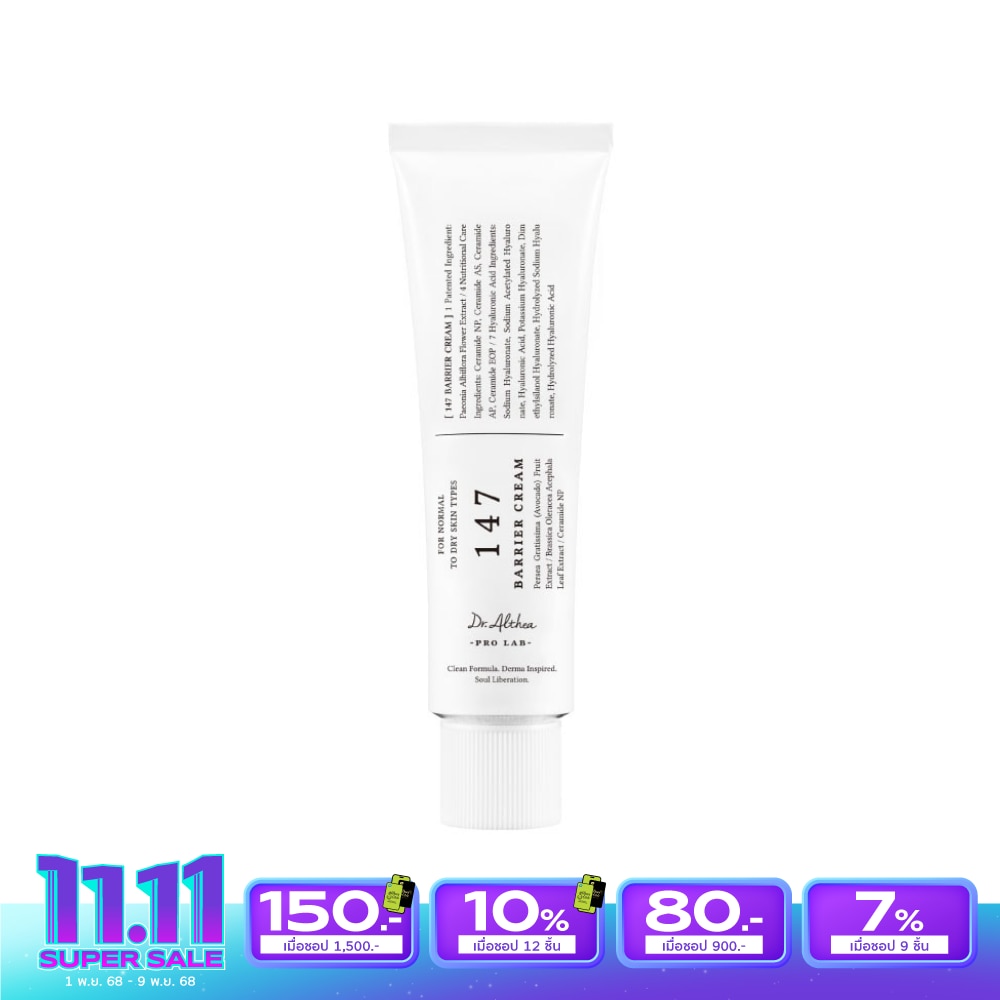 DR.ALTHEA ด๊อกเตอร์อัลเทีย หนึ่งสี่เจ็ด แบริเออร์ ครีม 50 มล.