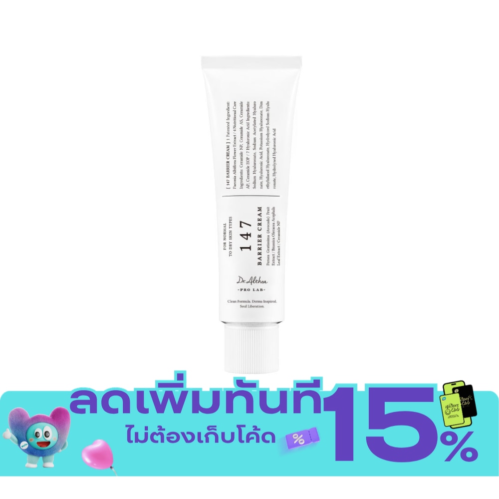 ด๊อกเตอร์อัลเทีย หนึ่งสี่เจ็ด แบริเออร์ ครีม 50 มล. image