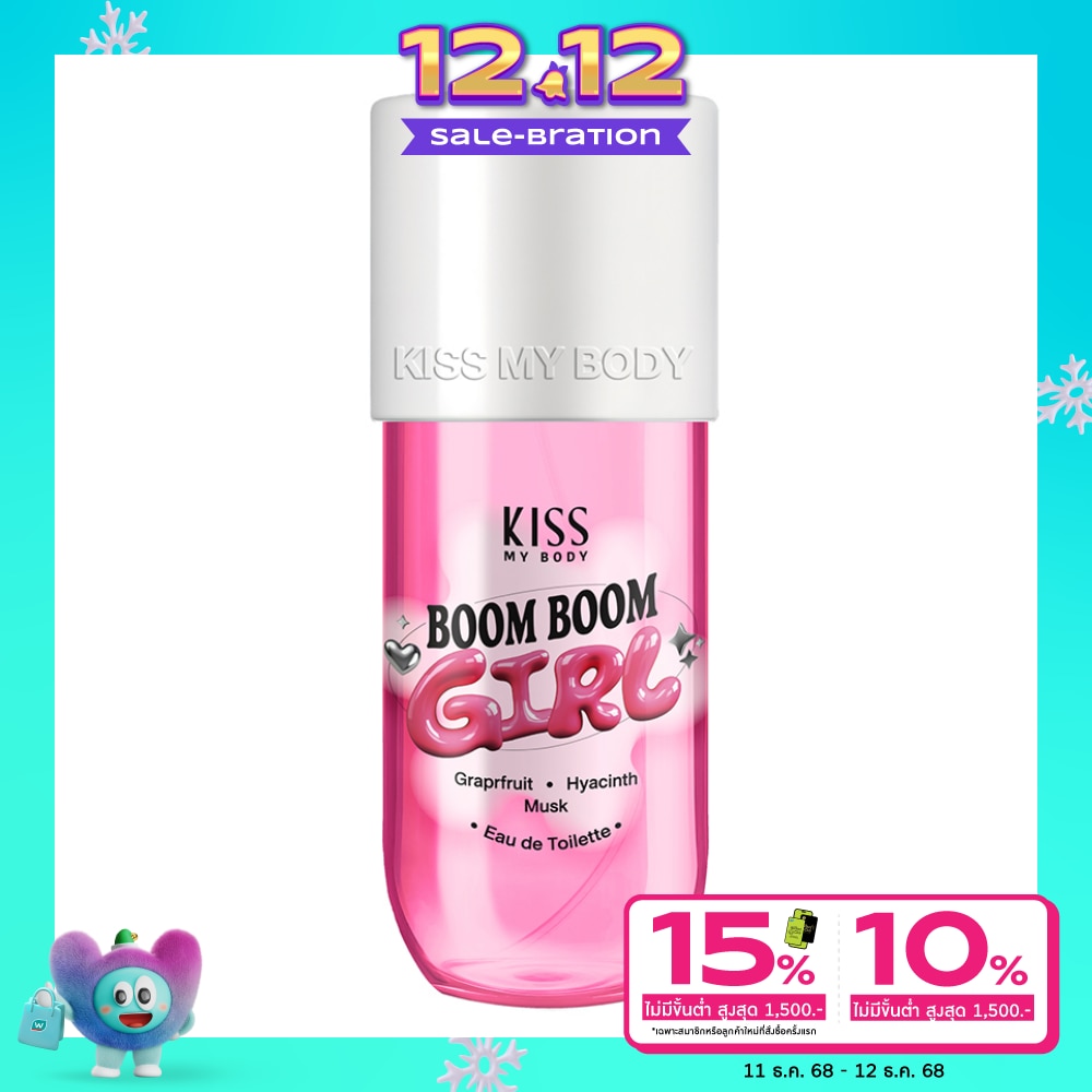 Kiss My Body คิส มาย บอดี้ โอ เดอ ทอยเล็ตต์ บูม บูม เกิร์ล 88 มล. น้ำหอม สเปรย์น้ำหอม
