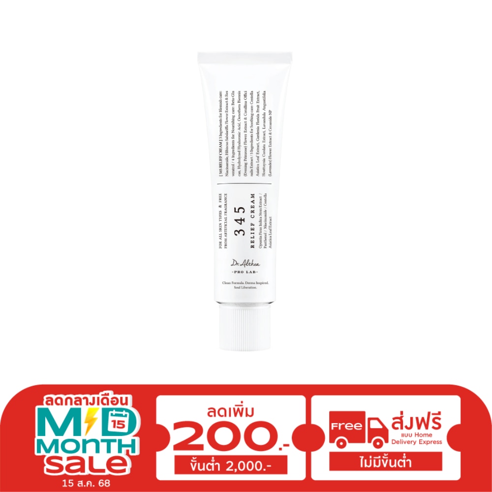 DR.ALTHEA Dr.Althea 345 Relief Cream 50 Ml.