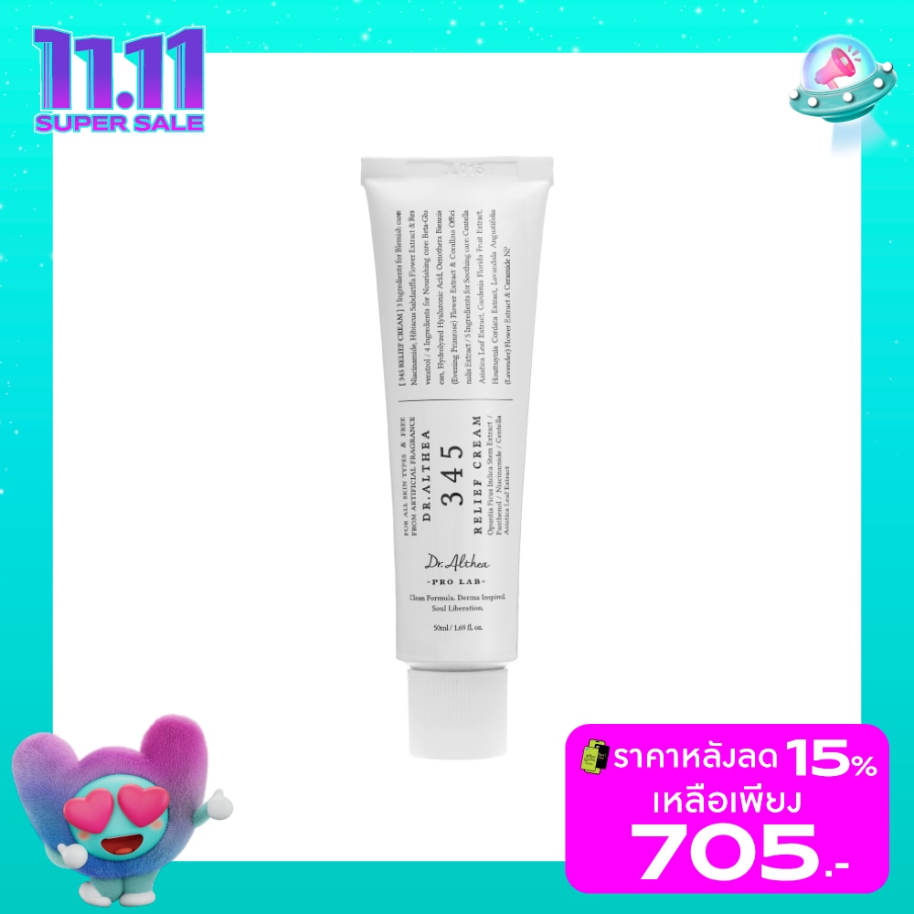 DR.ALTHEA ด๊อกเตอร์อัลเทีย สามสี่ห้า รีลีฟ ครีม 50 มล.