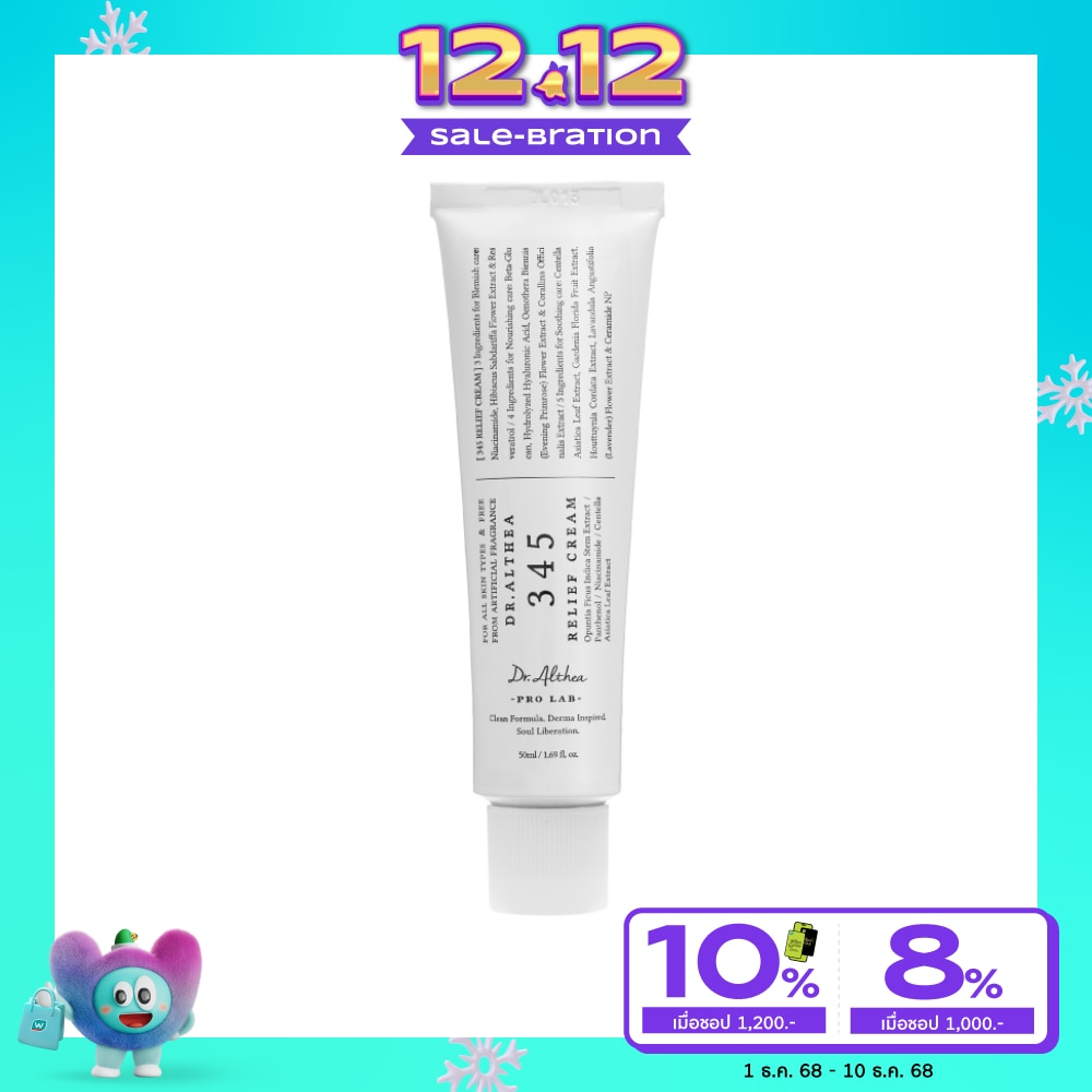 DR.ALTHEA Dr.Althea 345 Relief Cream 50 Ml.