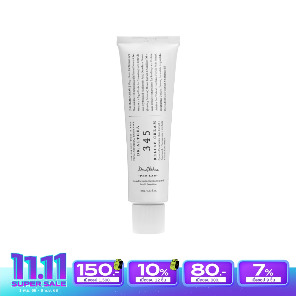 DR.ALTHEA ด๊อกเตอร์อัลเทีย สามสี่ห้า รีลีฟ ครีม 50 มล.