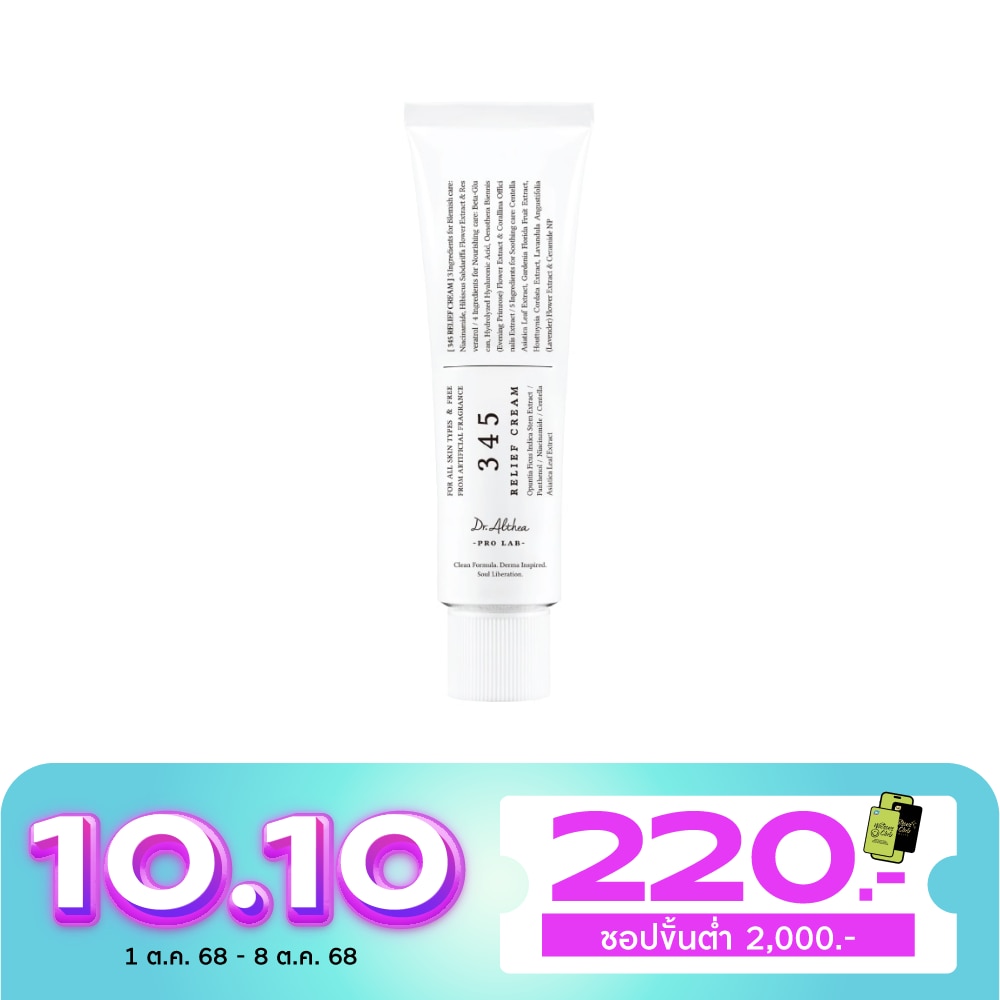 DR.ALTHEA Dr.Althea 345 Relief Cream 50 Ml.