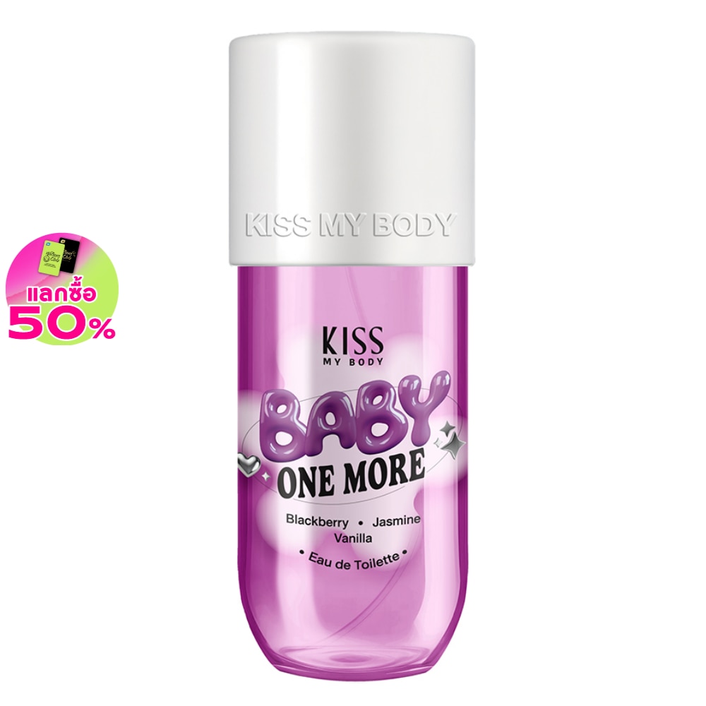 Kiss My Body คิส มาย บอดี้ โอ เดอ ทอยเล็ตต์ เบบี้ วัน มอร์ 88 มล.
