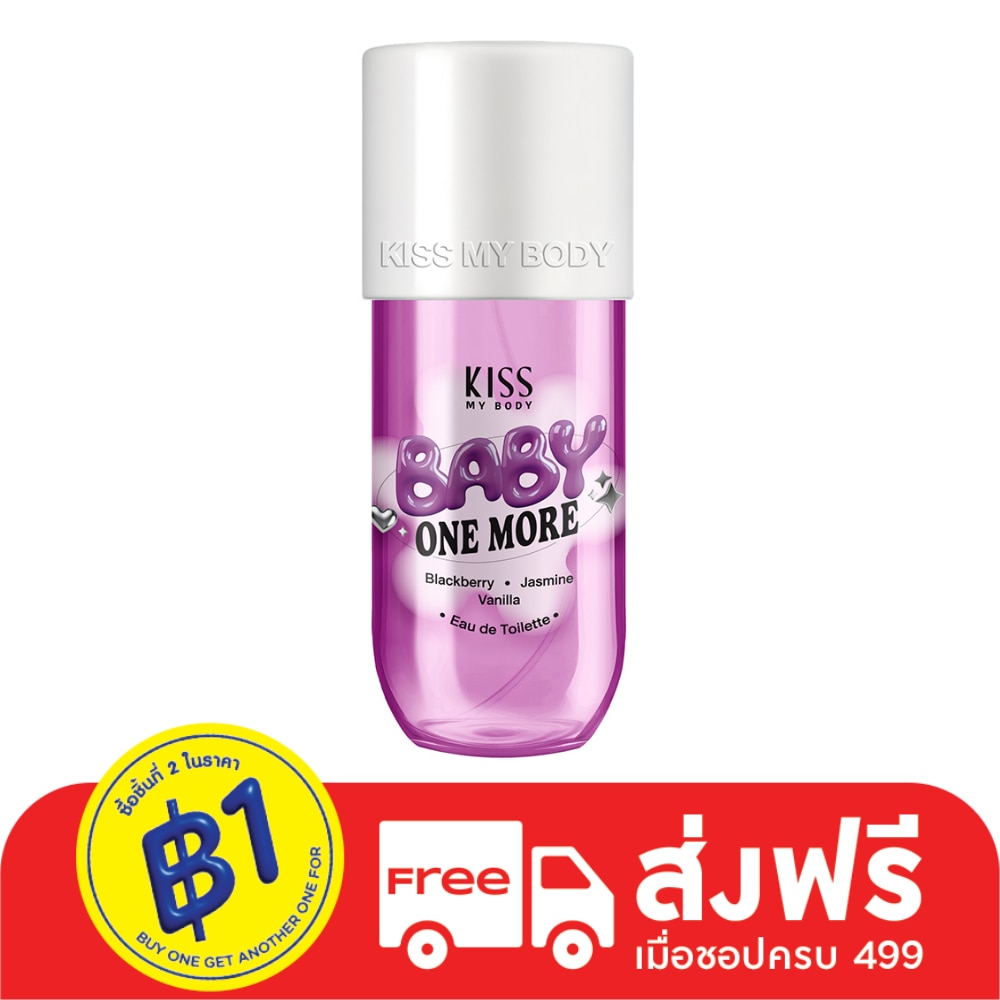 Kiss My Body คิส มาย บอดี้ โอ เดอ ทอยเล็ตต์ เบบี้ วัน มอร์ 88 มล.