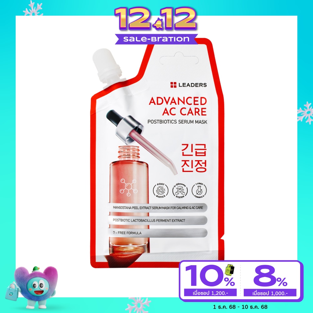 Leaders ลีดเดอร์ แอดวานซ์ เอซี แคร์ โพสต์ไบโอติกส์ เซรั่ม มาสก์ 20 มล.
