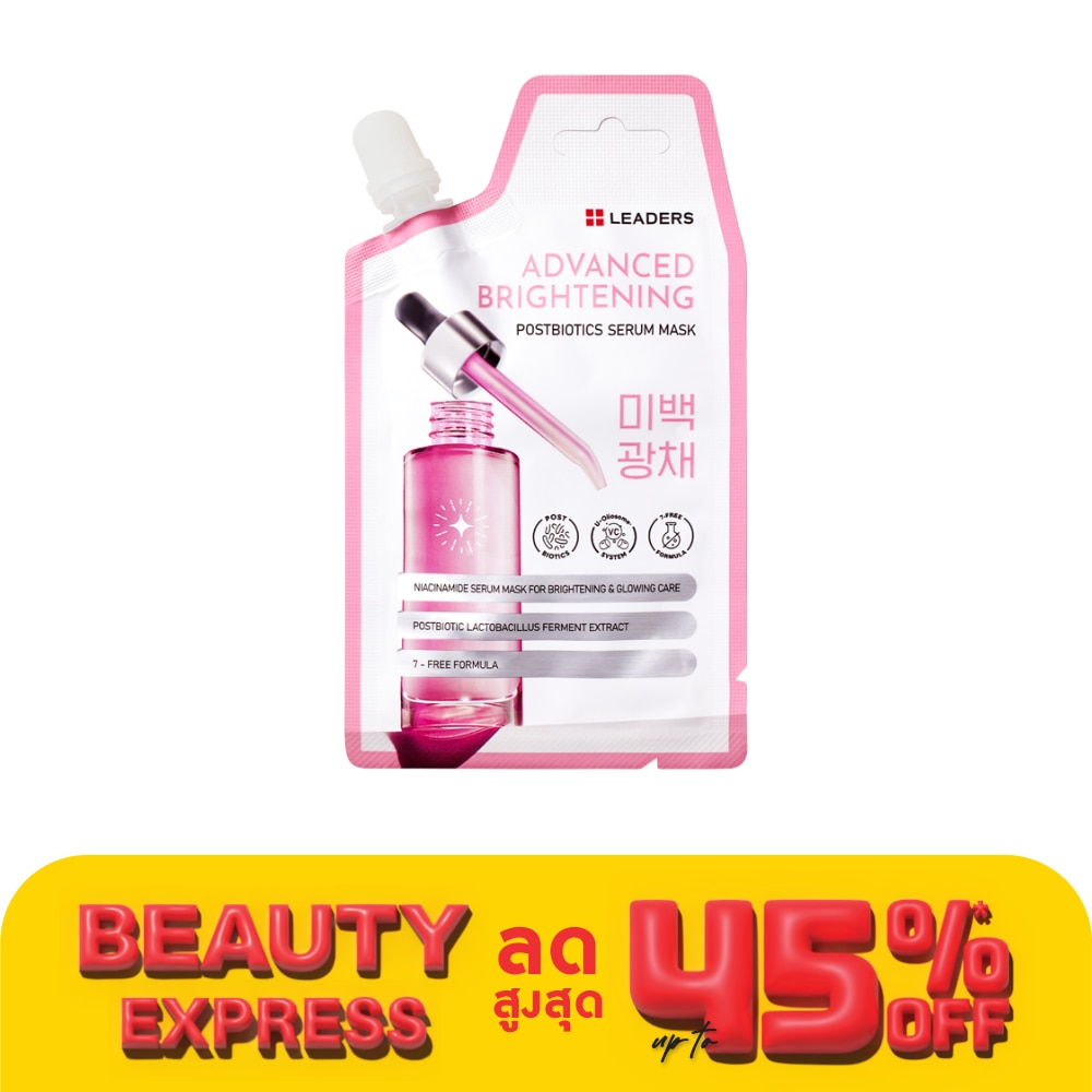 Leaders ลีดเดอร์ แอดวานซ์ ไบรเทนนิ่ง โพสต์ไบโอติกส์ เซรั่ม มาสก์ 20 มล.