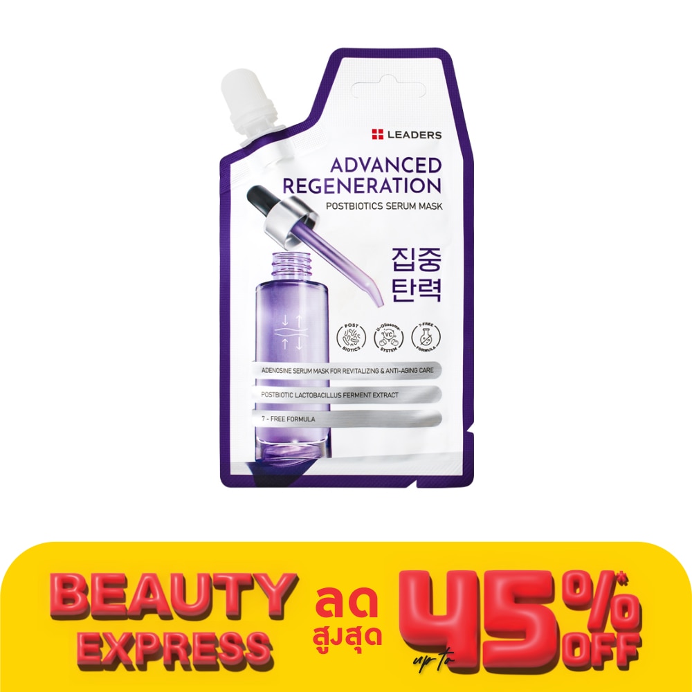Leaders ลีดเดอร์ แอดวานซ์ รีเจนเนอเรชั่น โพสต์ไบโอติกส์ เซรั่ม มาสก์ 20 มล.