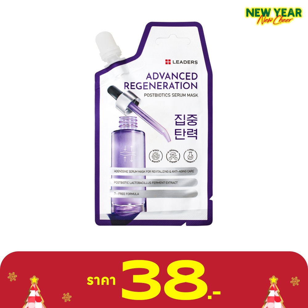 Leaders Leaders Advanced Regeneration Postbiotics Serum Mask 20 Ml.