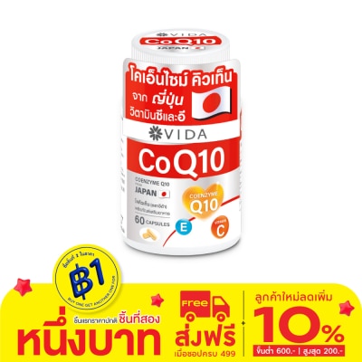 Vida วีด้า โคเอ็นไซม์ คิวเท็น 60 แคปซูล