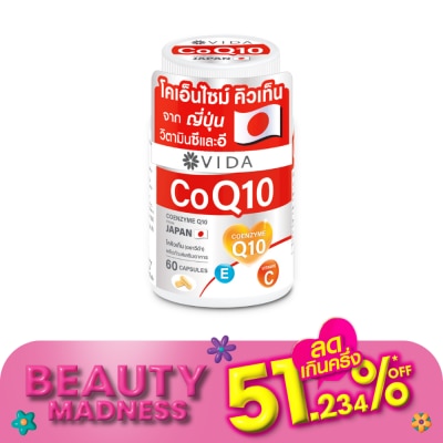 Vida วีด้า โคเอ็นไซม์ คิวเท็น 60 แคปซูล